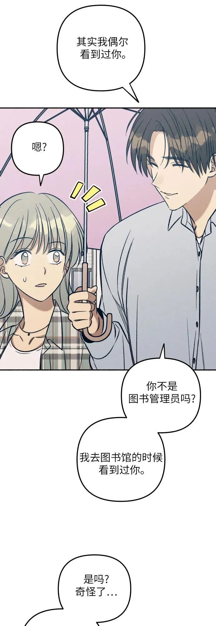 第50话 第38页