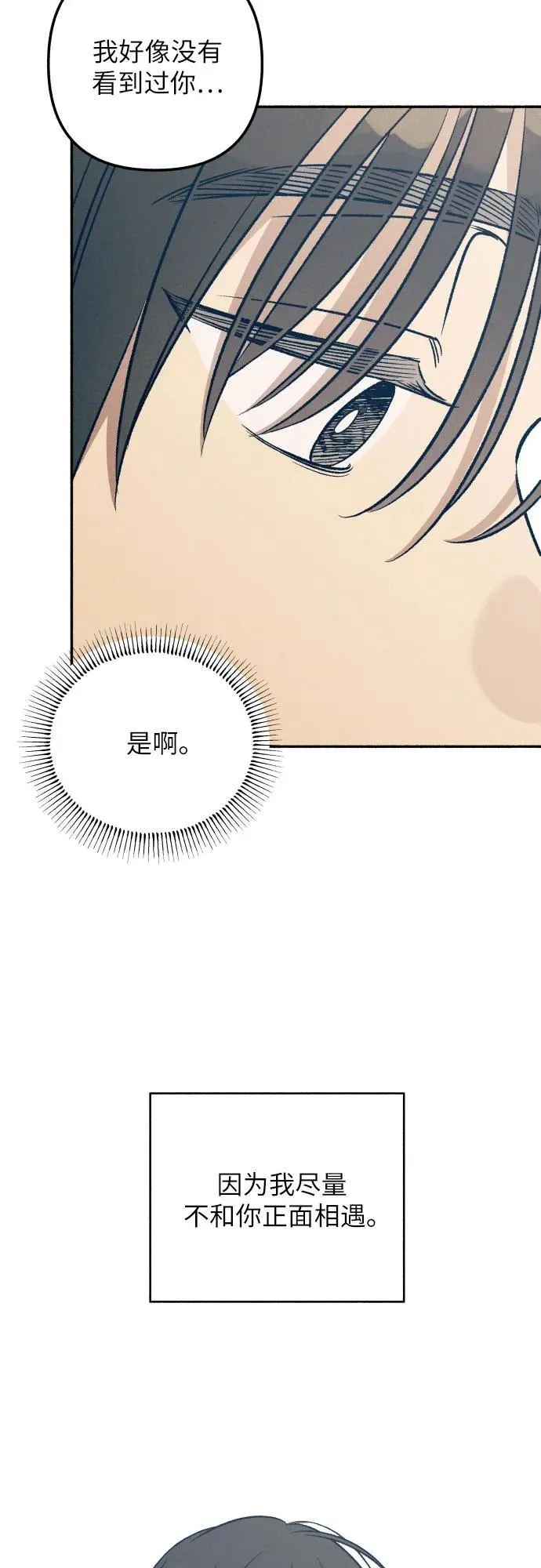 第50话 第39页