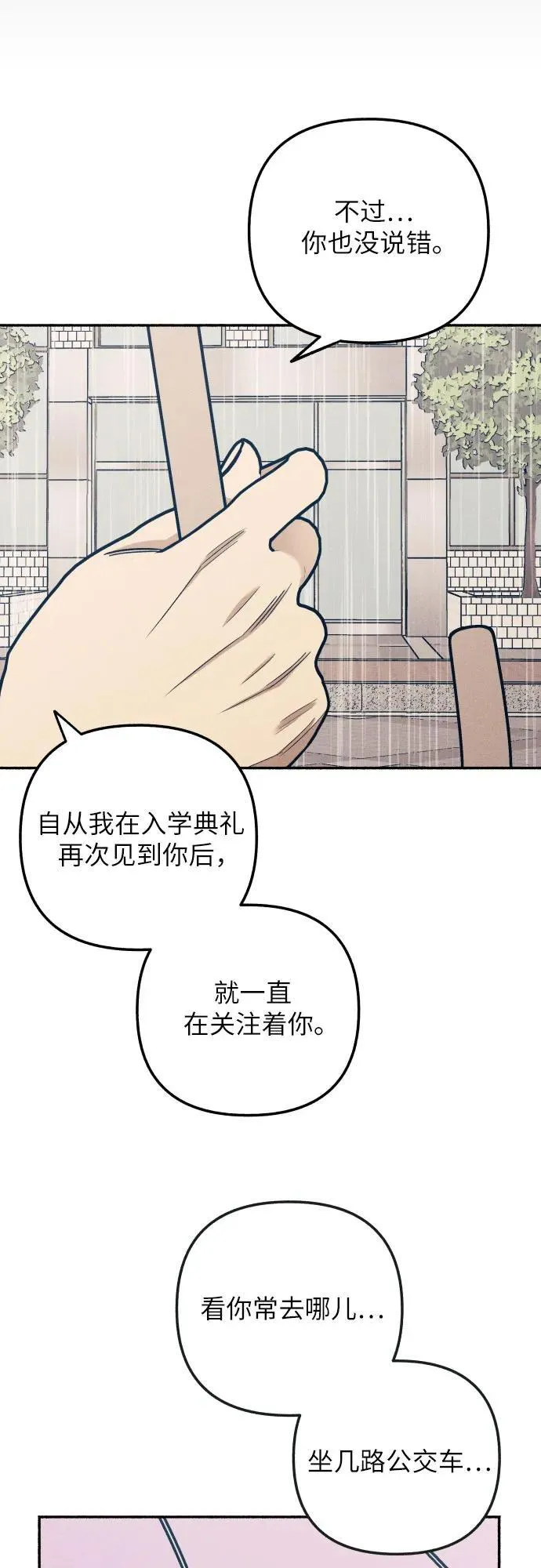 第50话 第42页