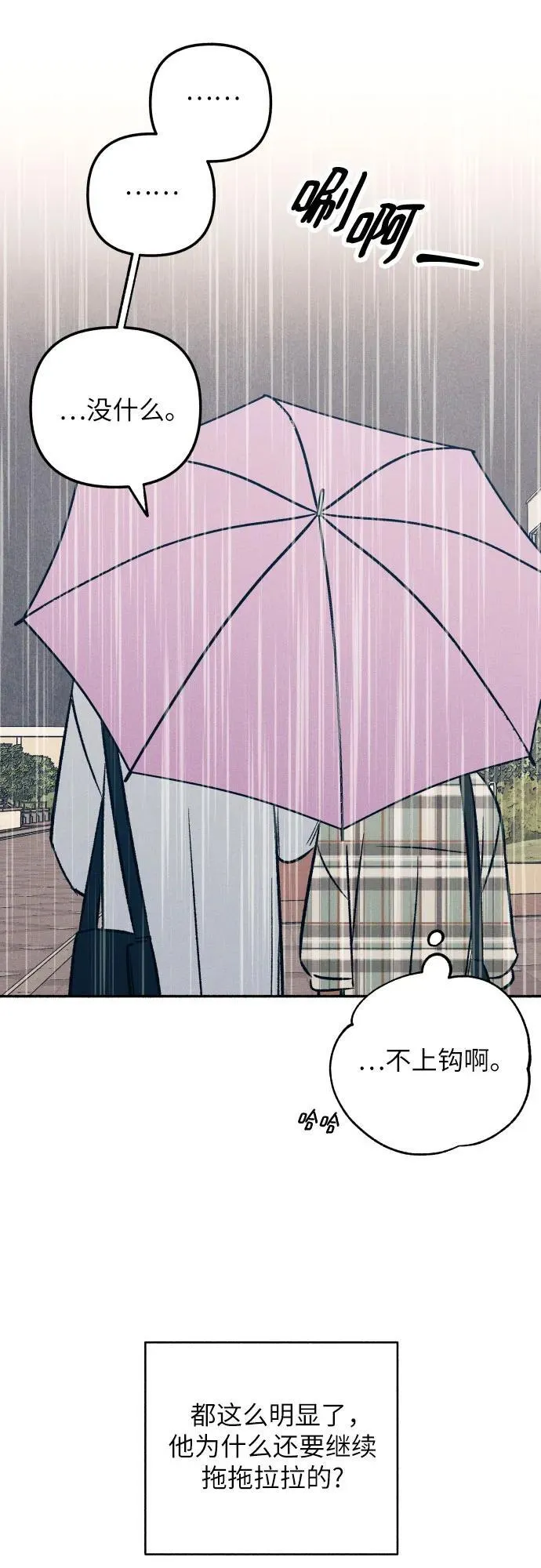 第50话 第44页