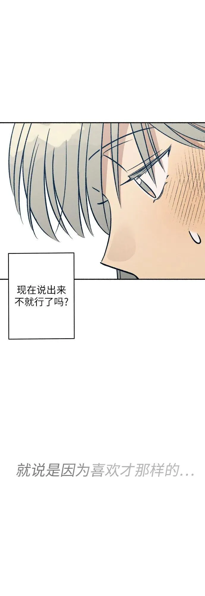 第50话 第45页