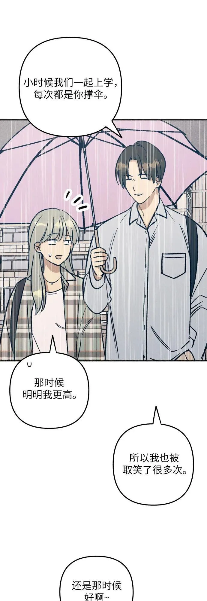 第50话 第48页