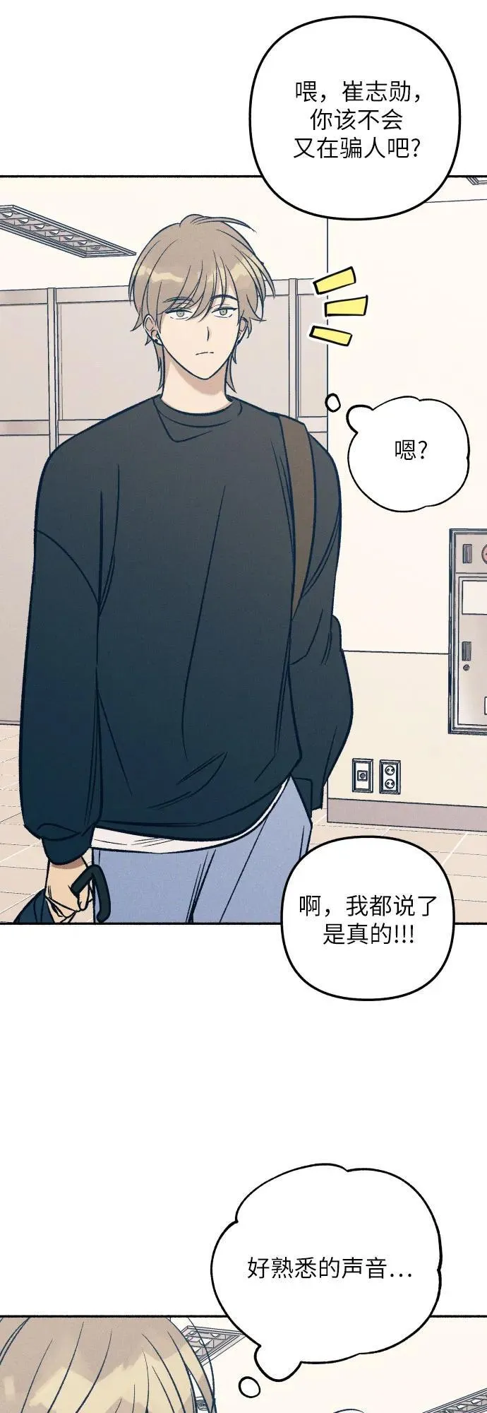 第50话 第62页