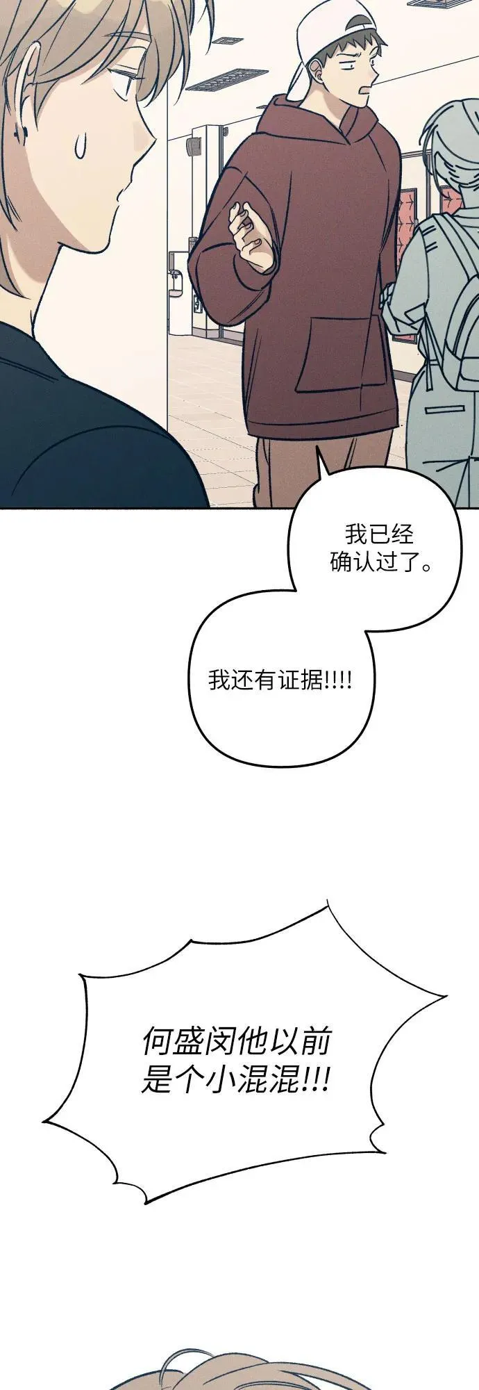 第50话 第63页