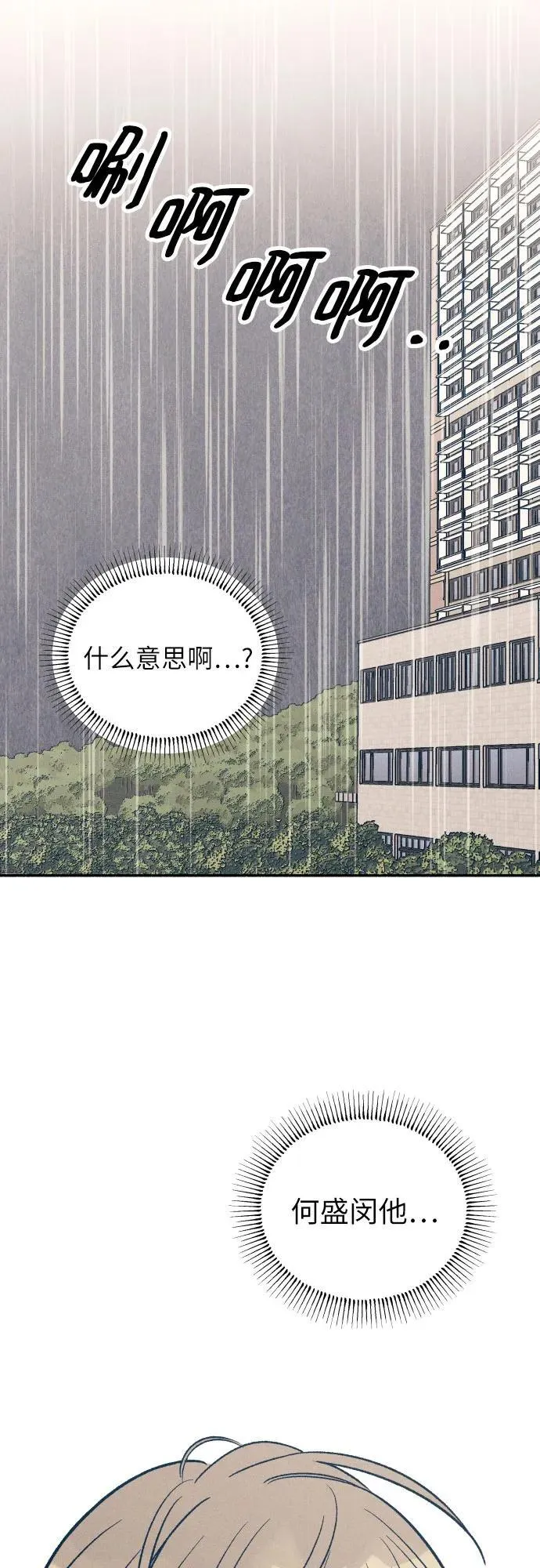 第51话 第2页