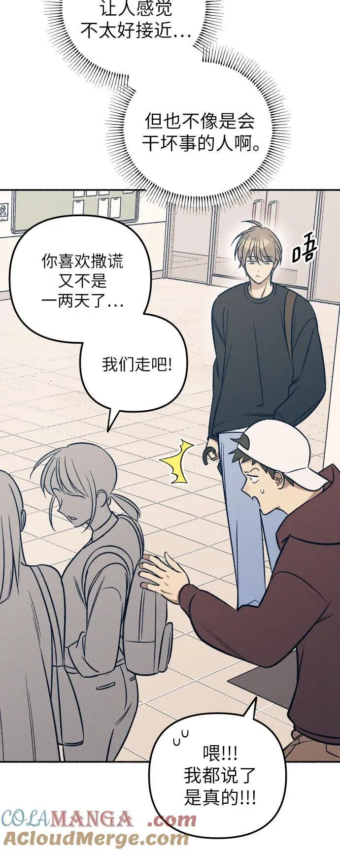 第51话 第4页