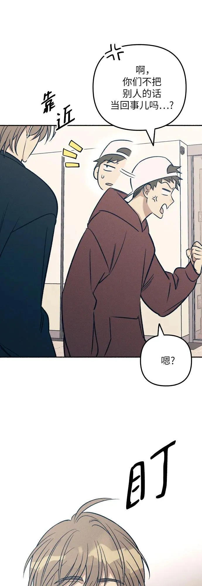 第51话 第5页