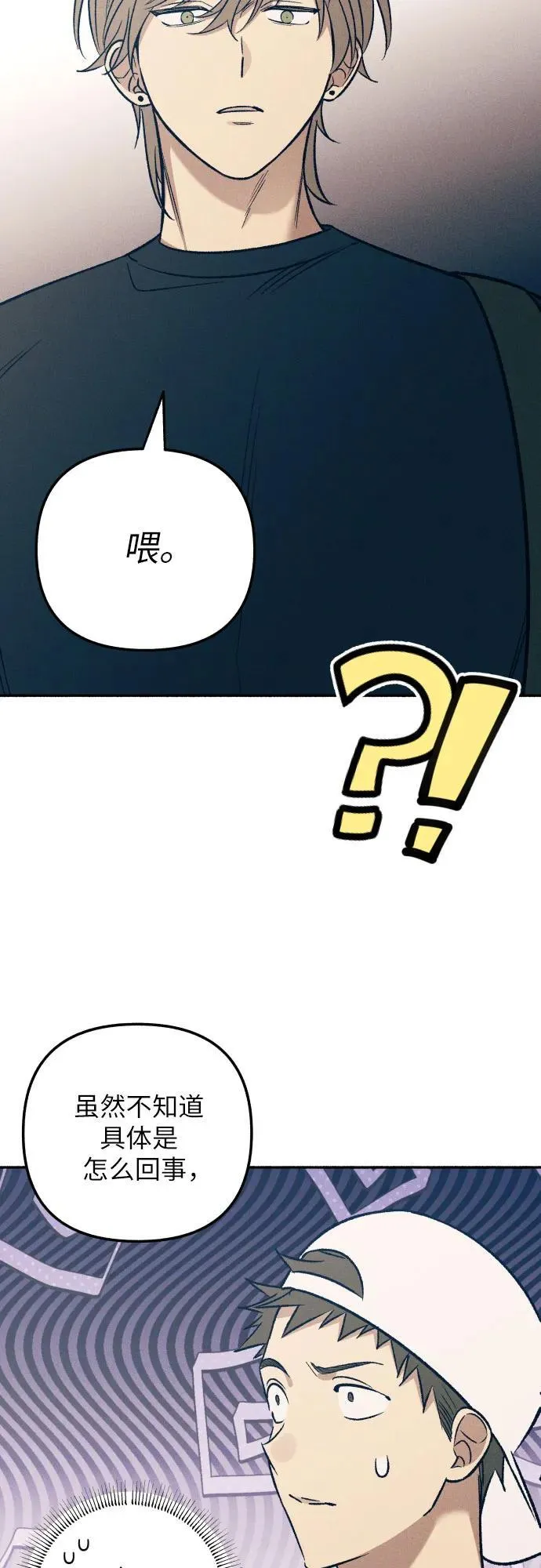 第51话 第6页