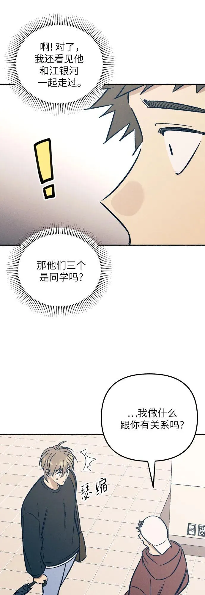 第51话 第11页