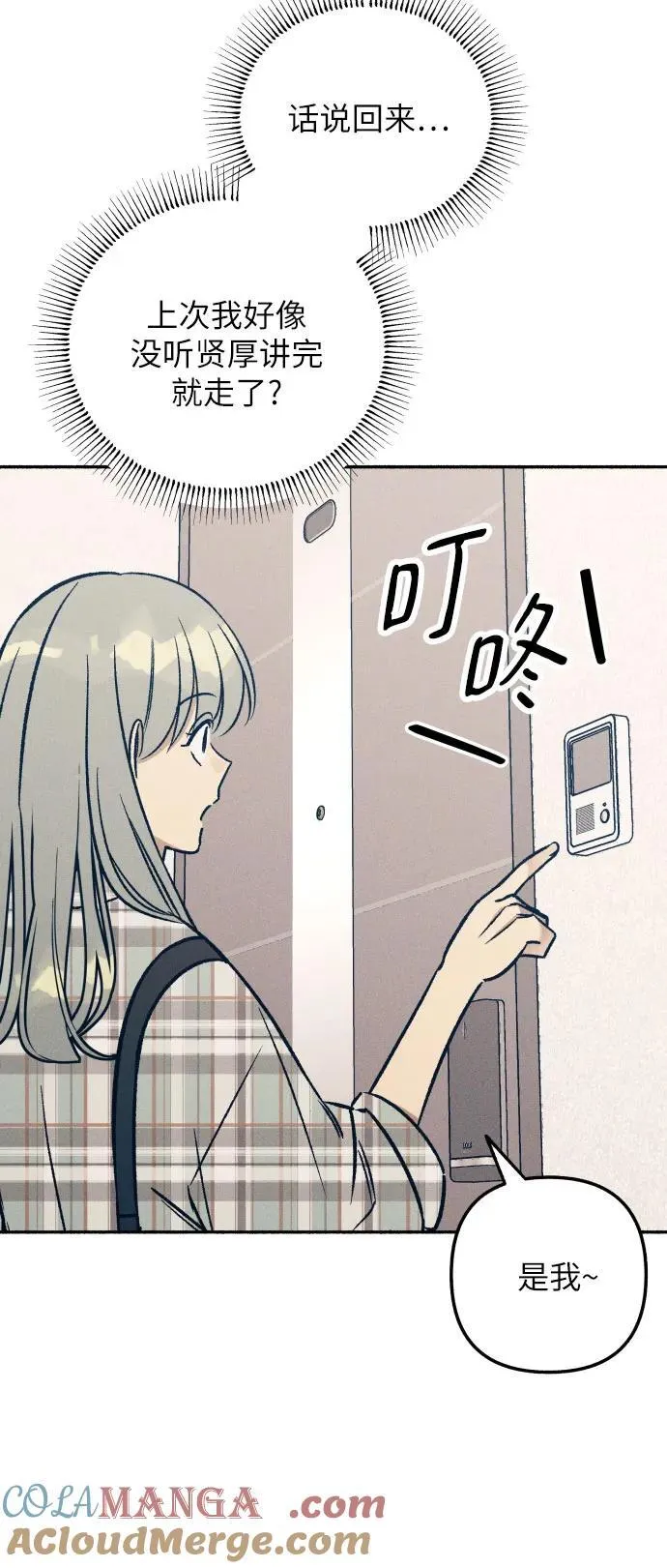第51话 第19页
