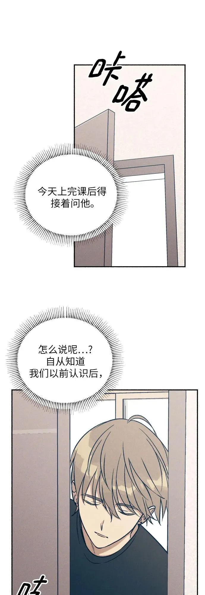 第51话 第20页