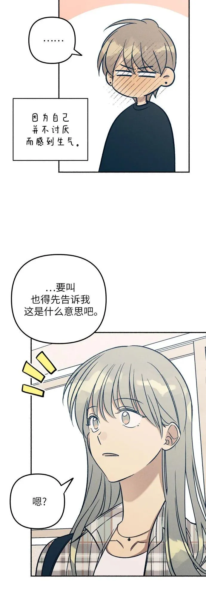 第51话 第24页