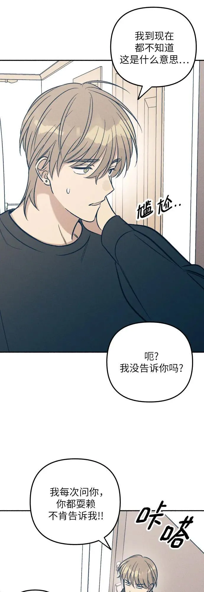 第51话 第26页