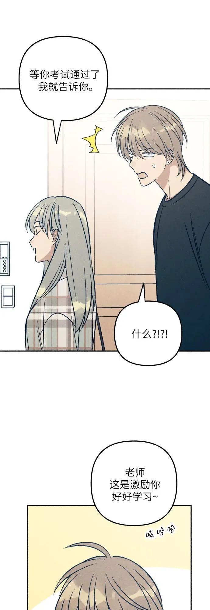 第51话 第29页