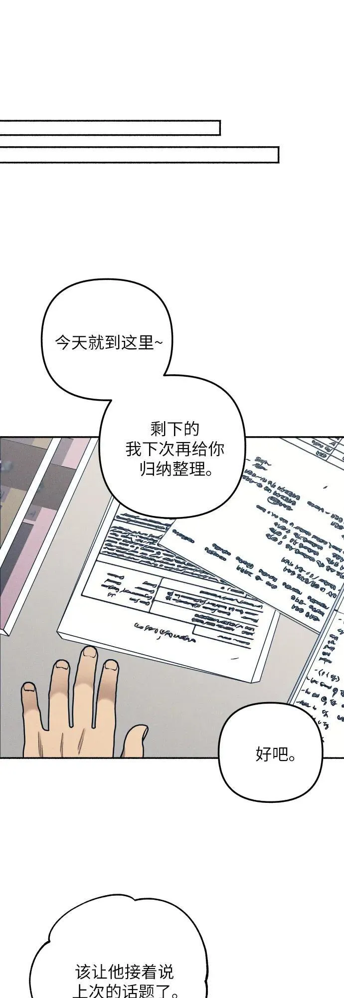 第51话 第32页