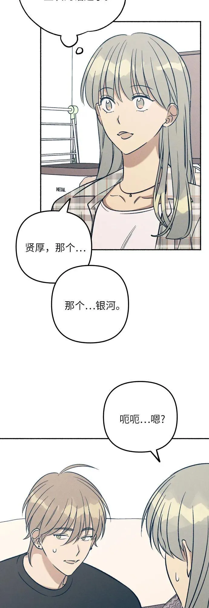 第51话 第33页