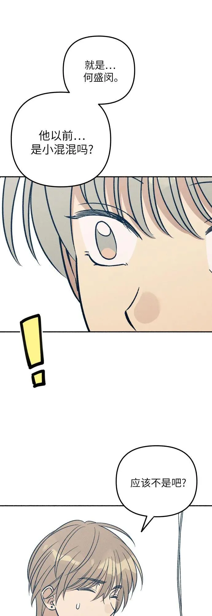 第51话 第35页