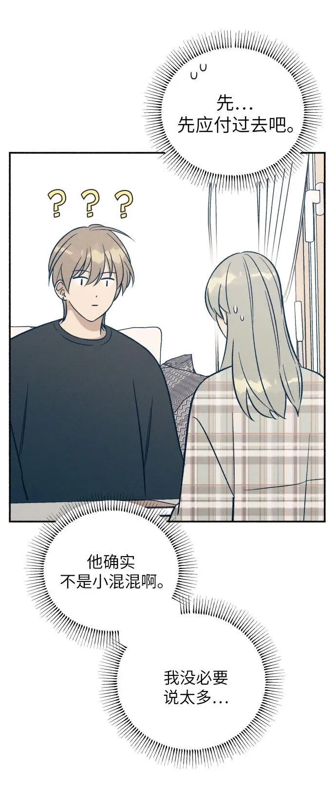 第51话 第38页