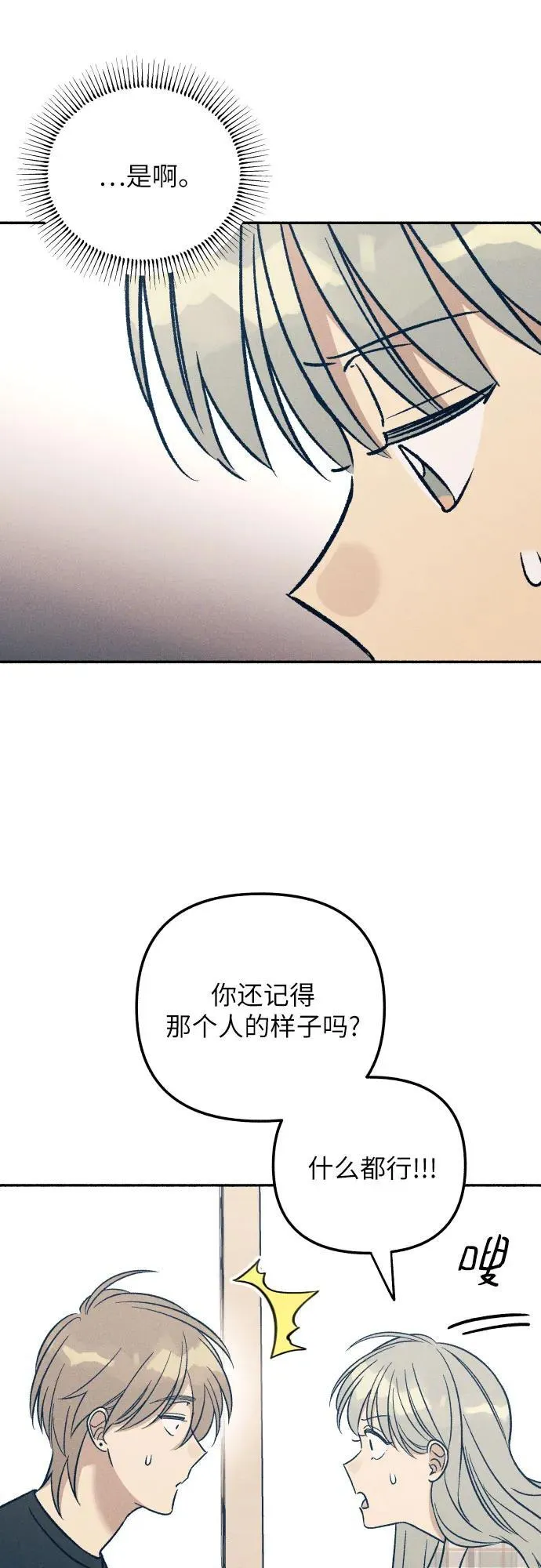 第51话 第42页