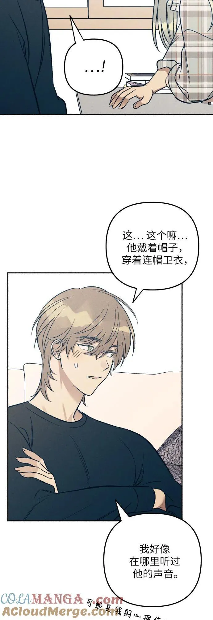 第51话 第43页
