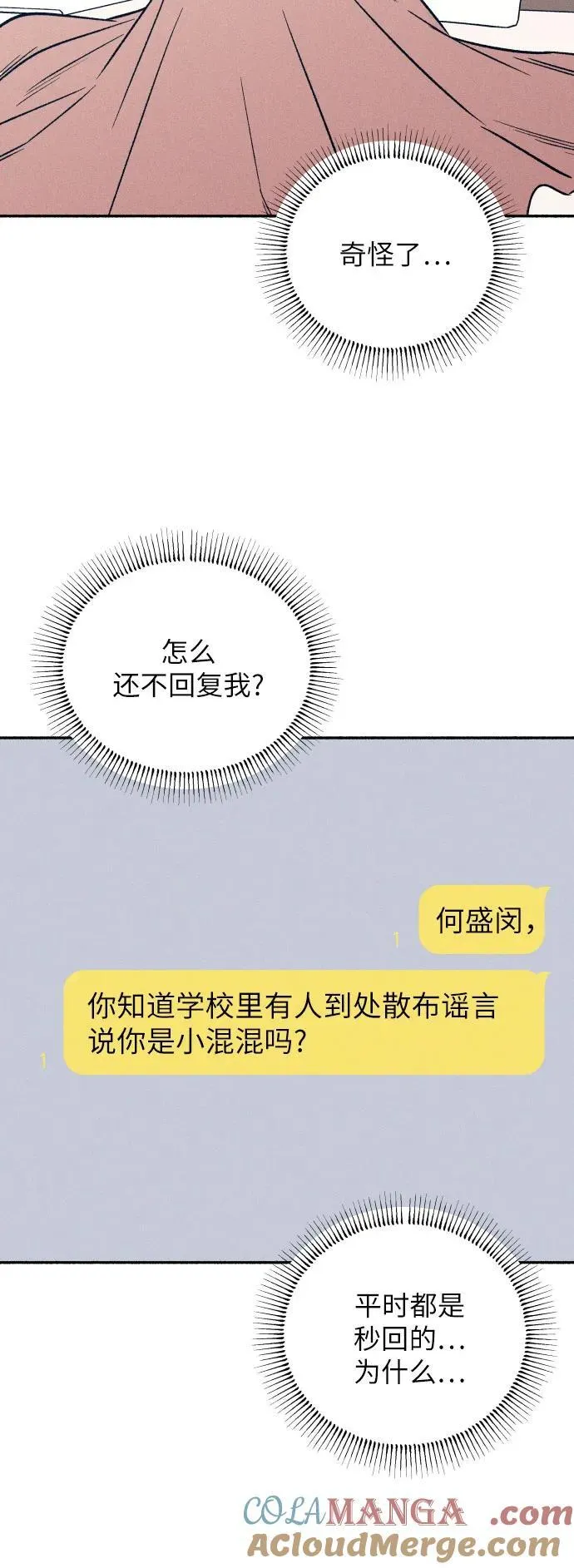 第51话 第46页