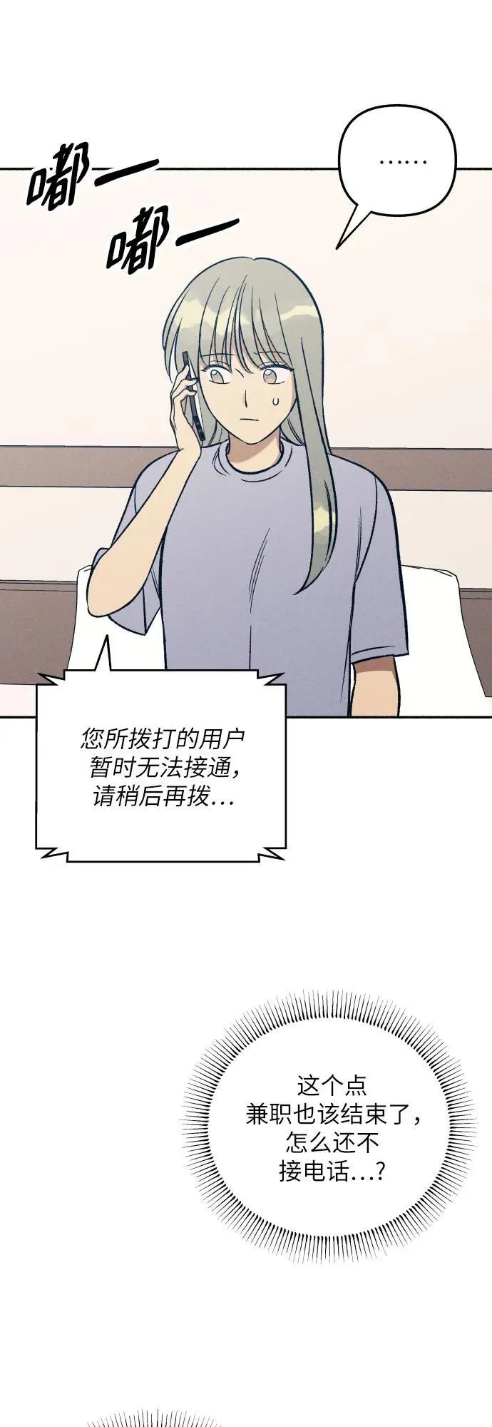 第51话 第47页