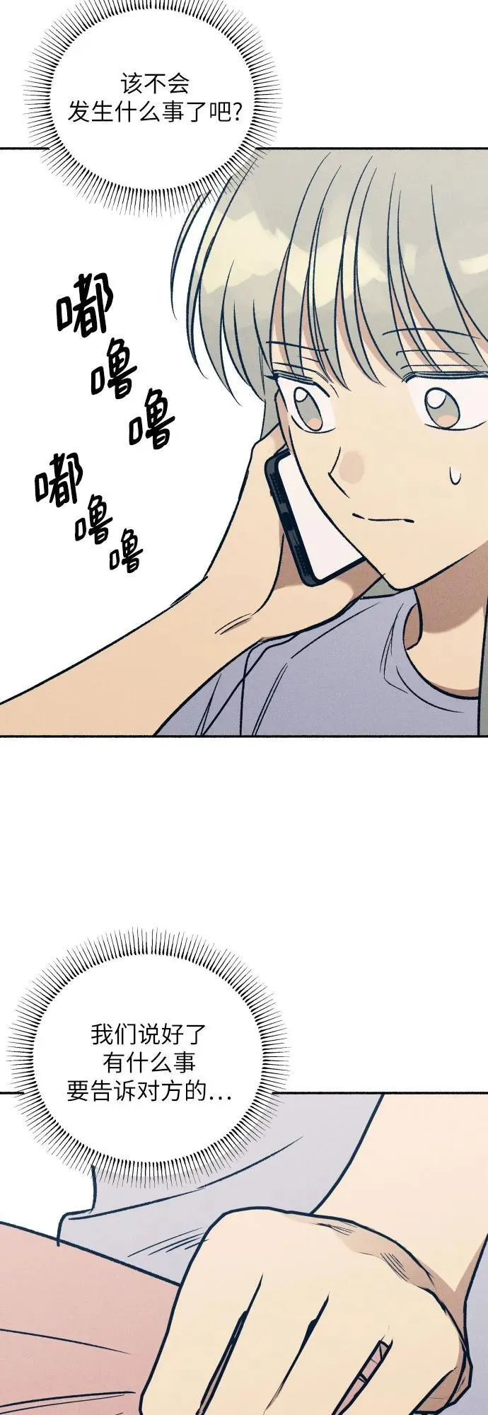 第51话 第48页