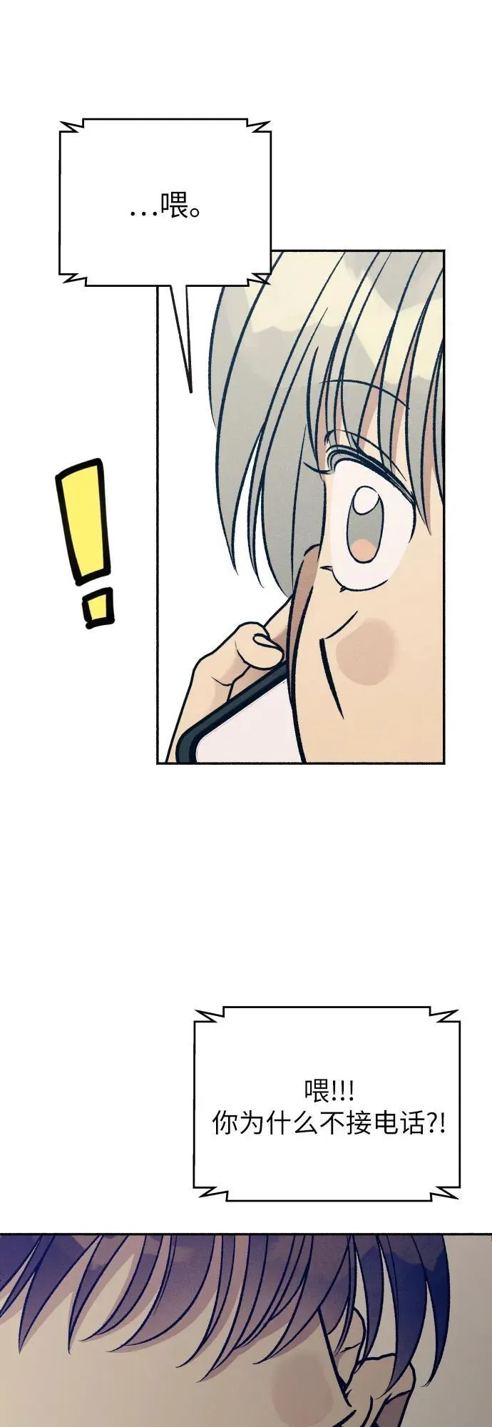 第51话 第50页