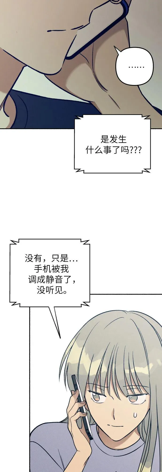 第51话 第51页