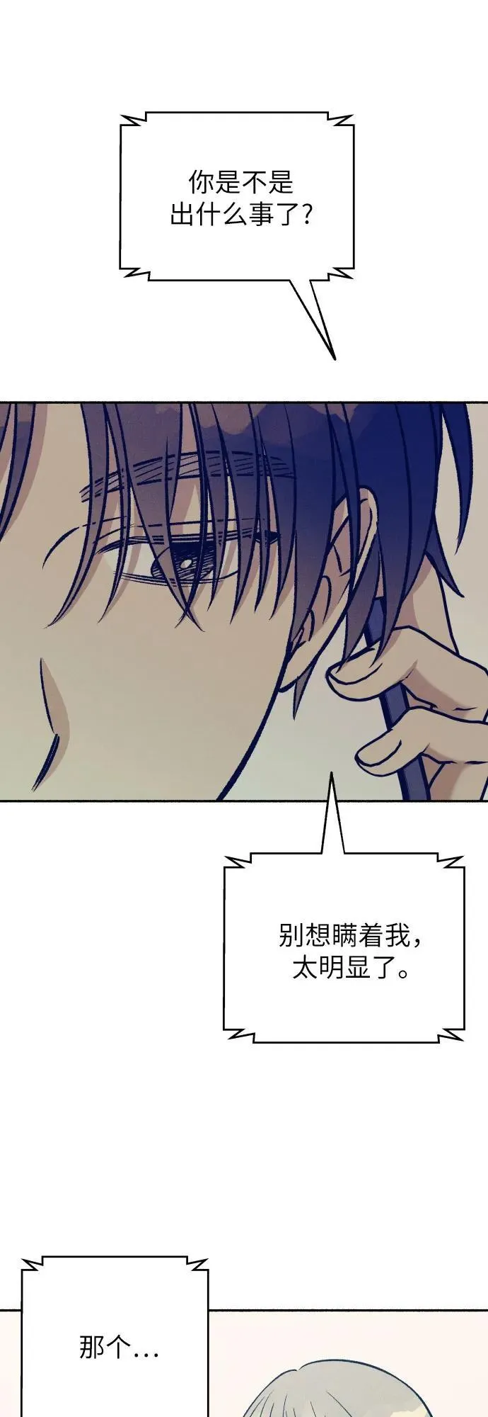 第51话 第53页