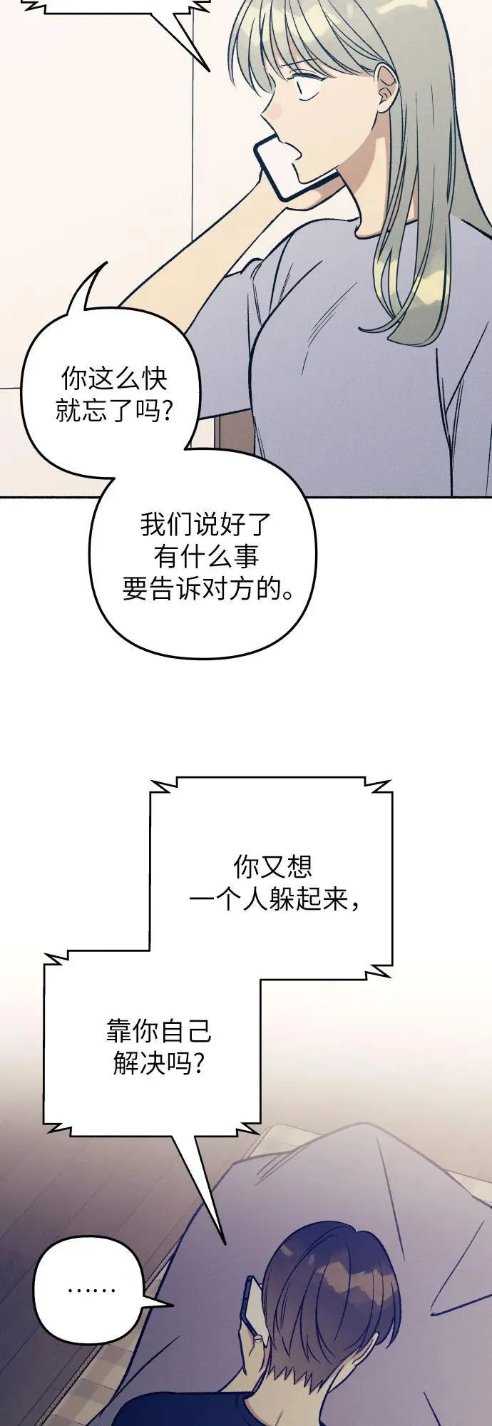 第51话 第54页