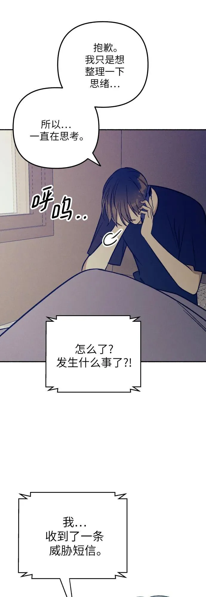 第51话 第56页
