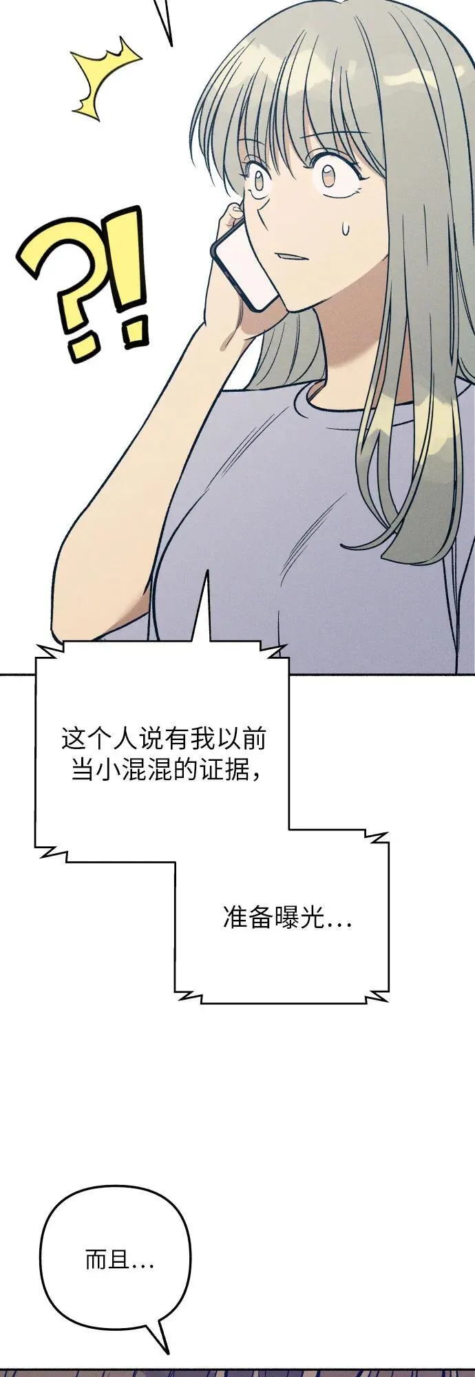 第51话 第57页