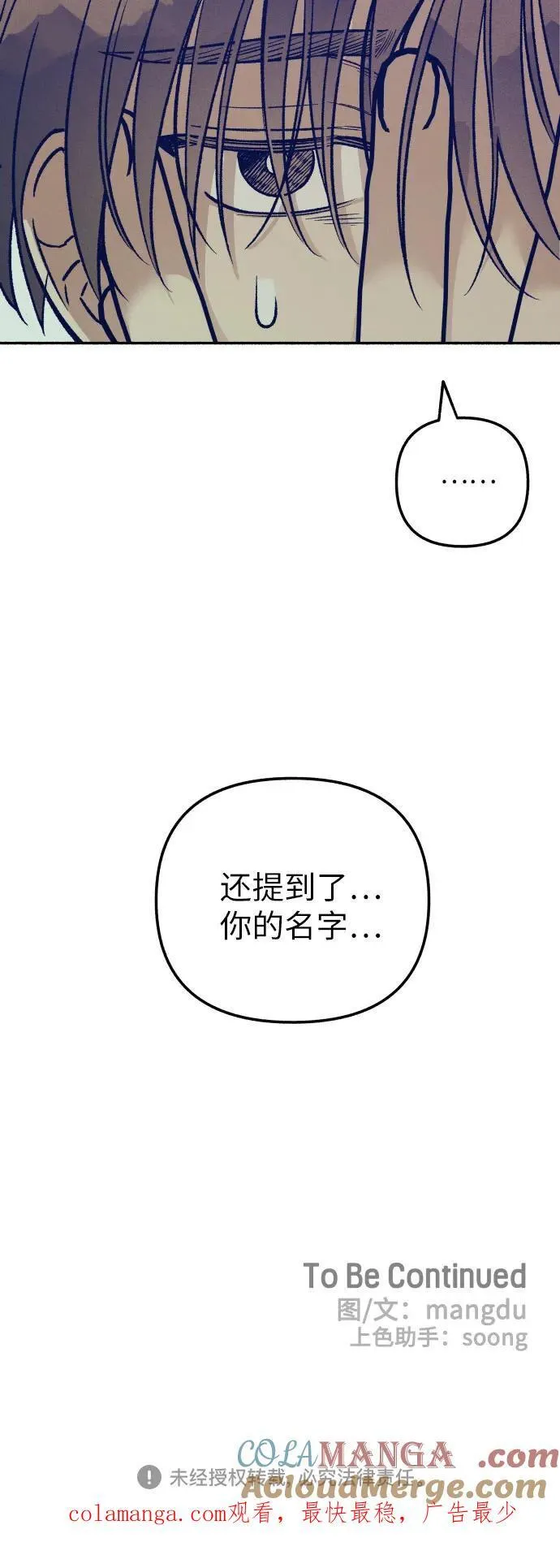 第51话 第58页