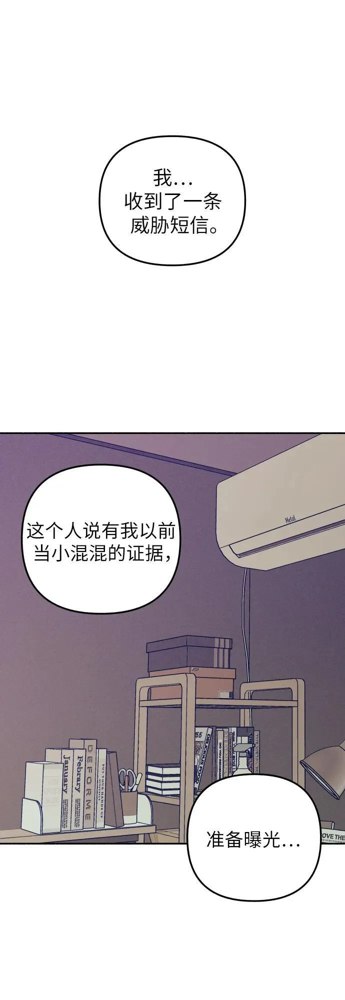 第52话 第2页