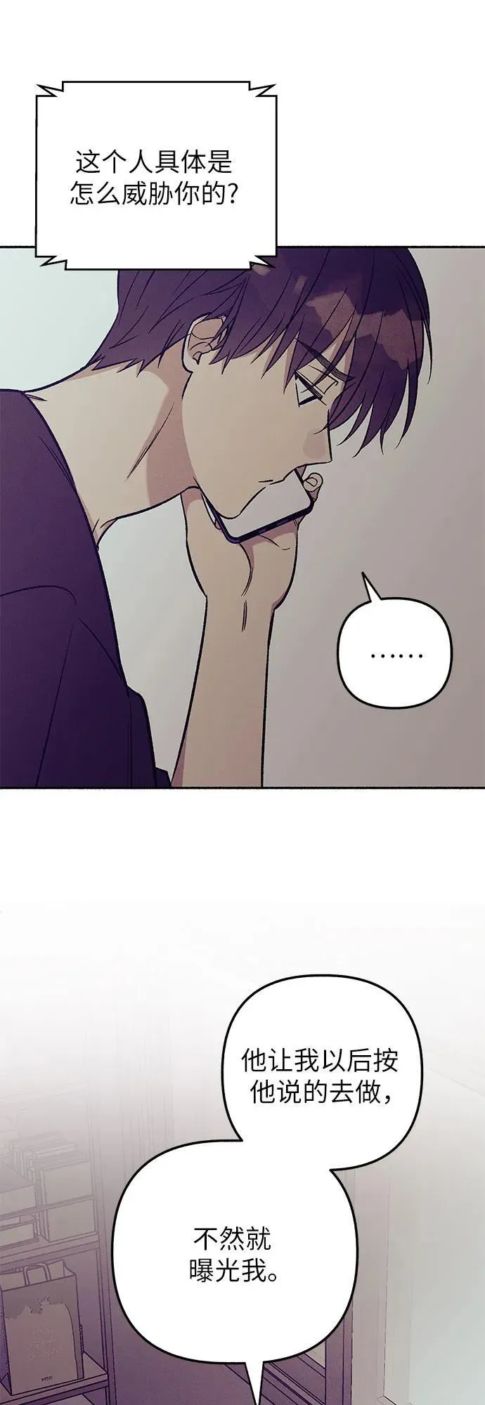 第52话 第5页
