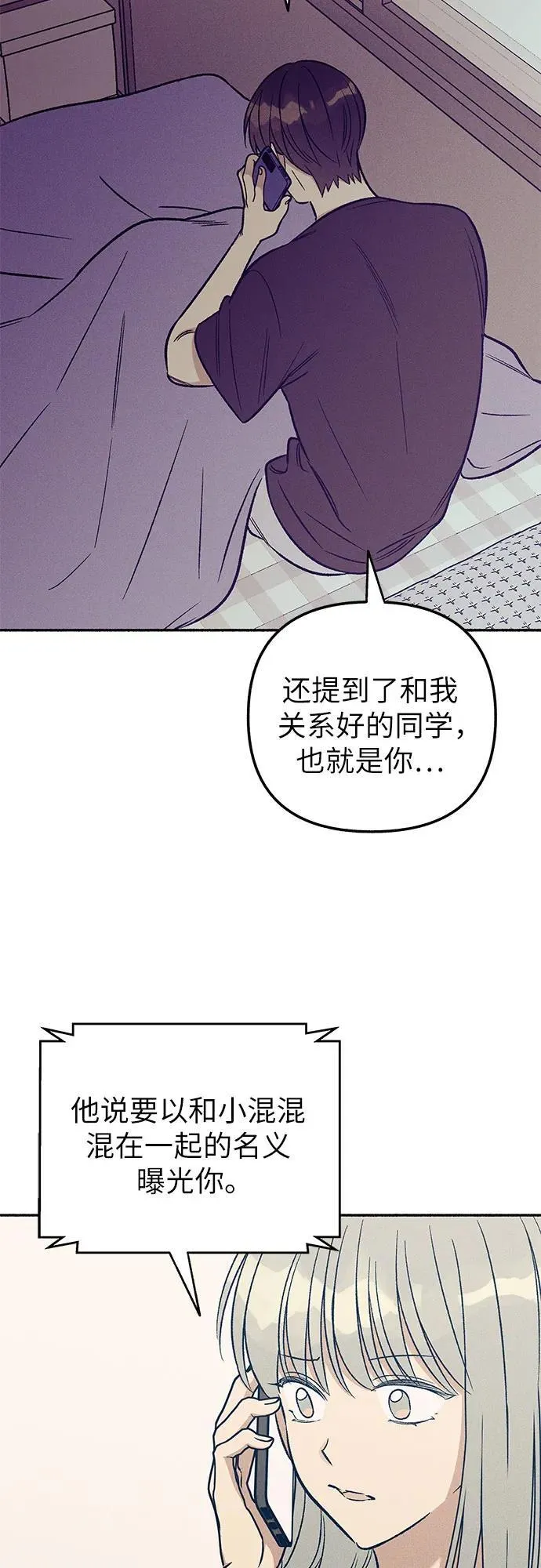 第52话 第6页