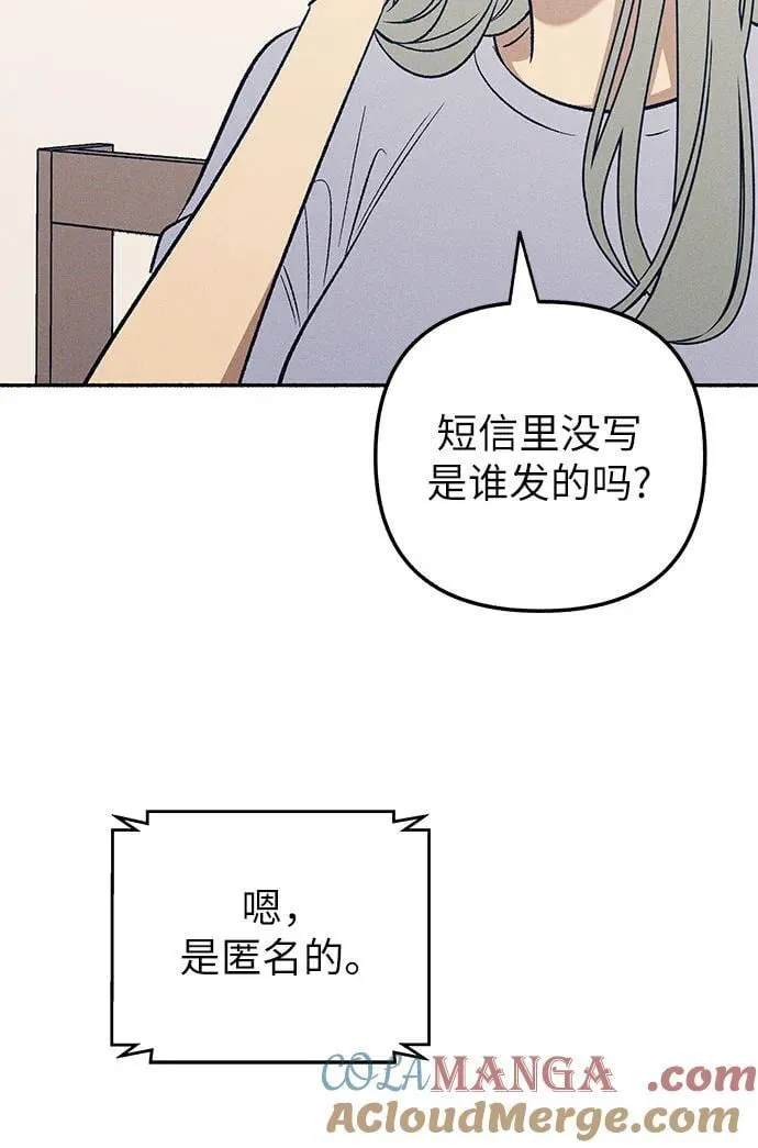 第52话 第7页