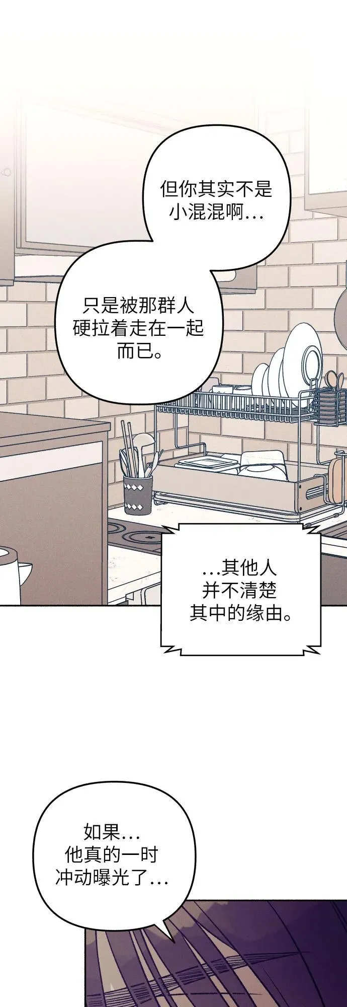 第52话 第8页
