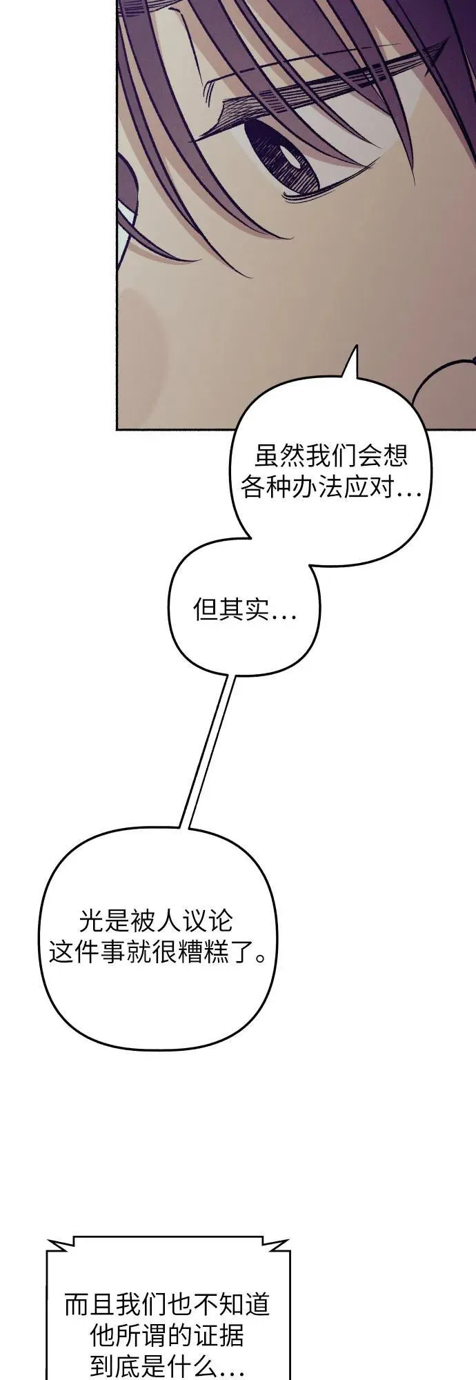 第52话 第9页