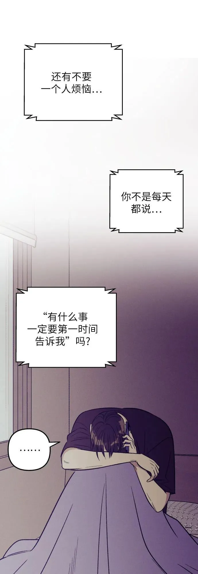 第52话 第14页