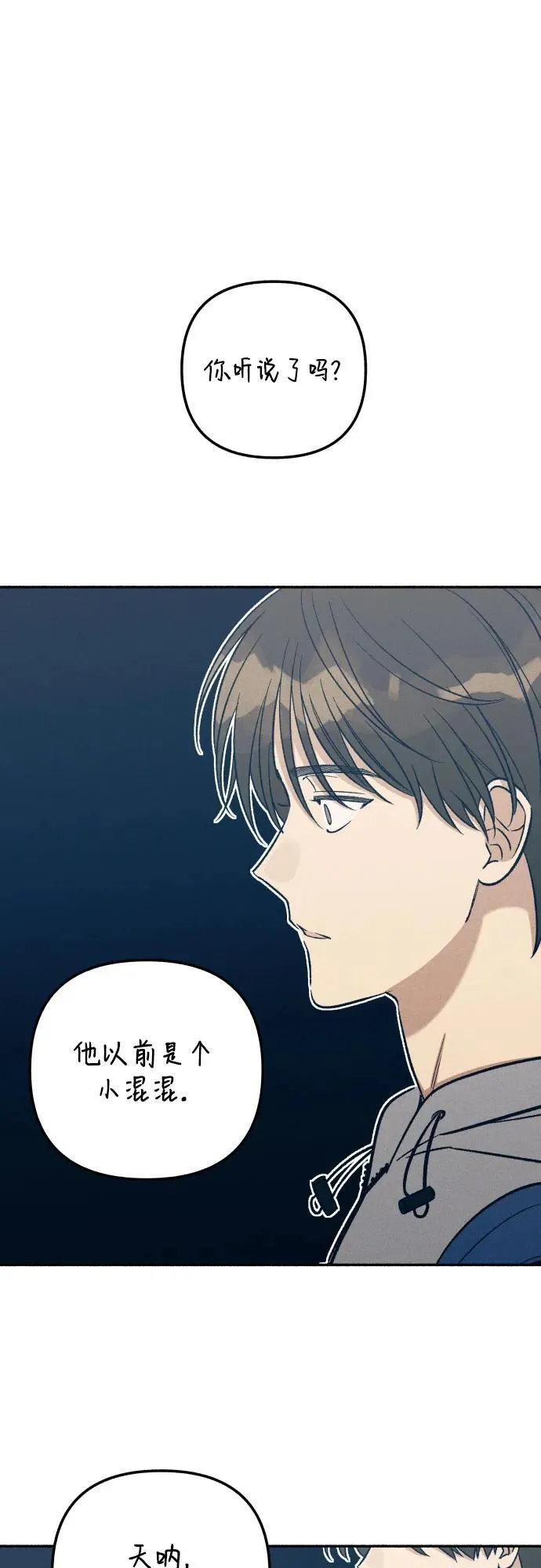 第52话 第20页