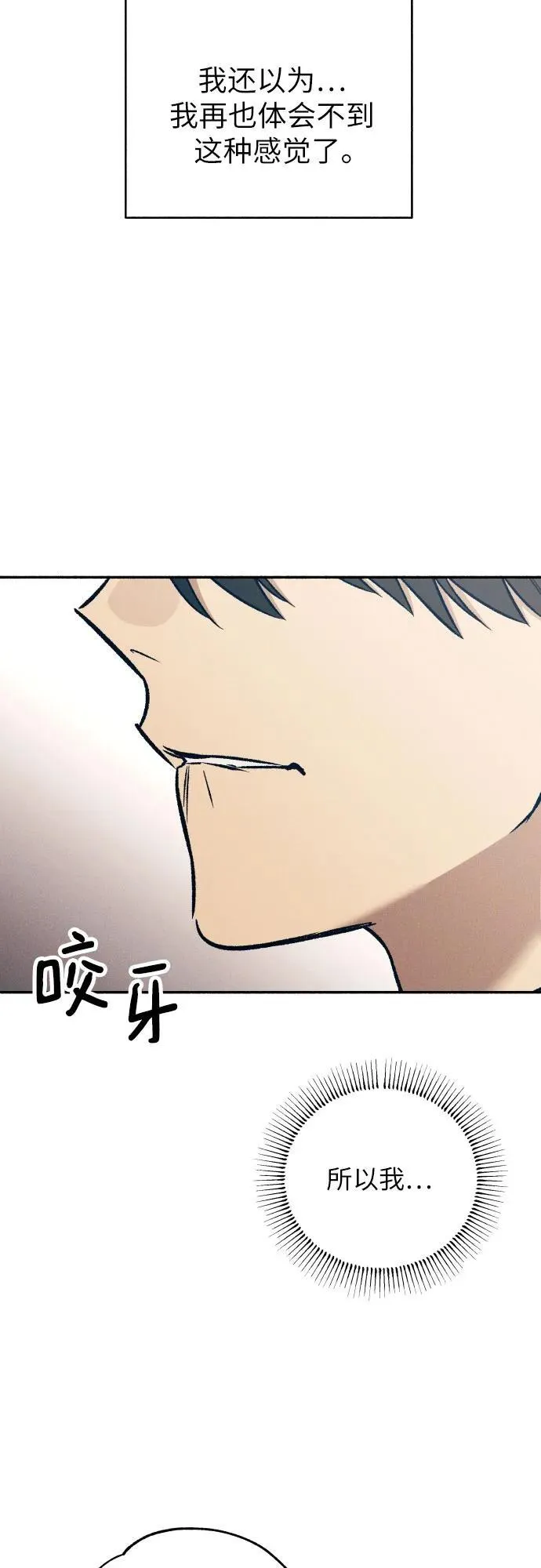 第52话 第23页