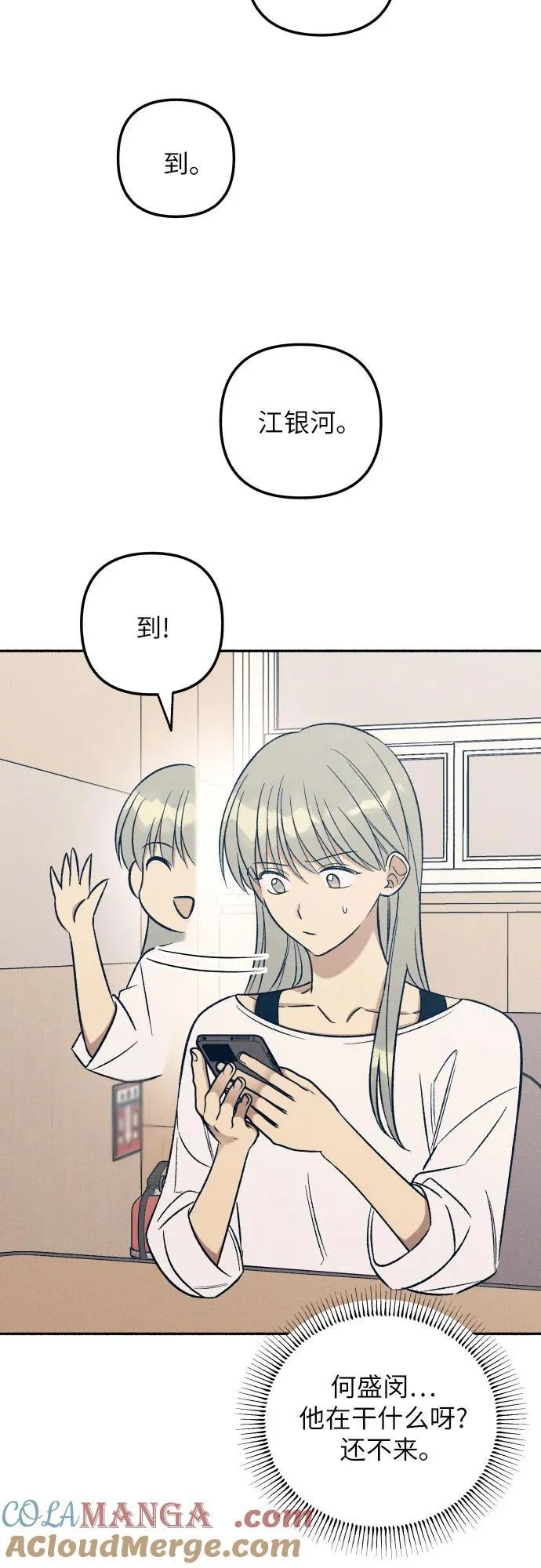 第52话 第31页