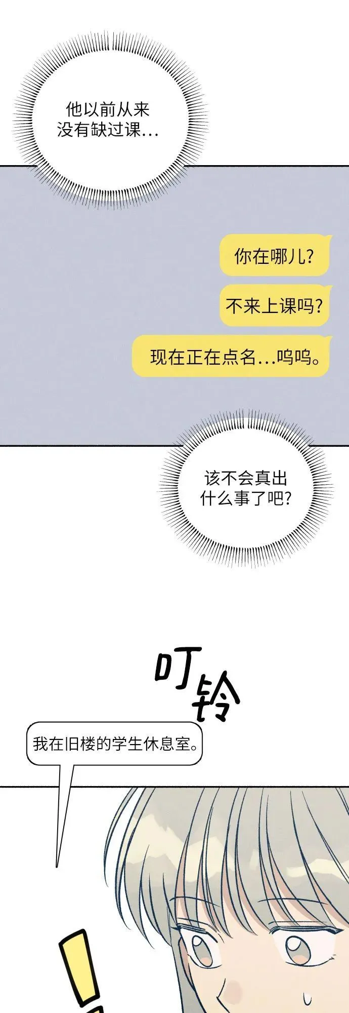 第52话 第33页