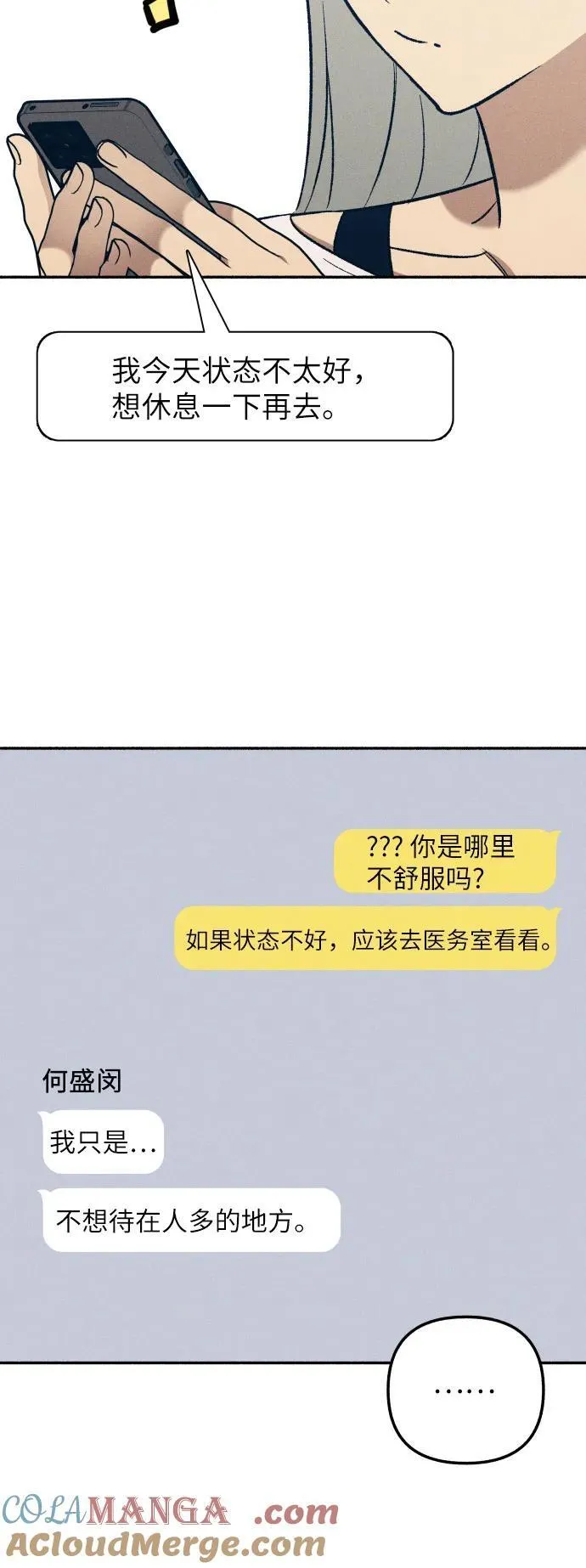 第52话 第34页