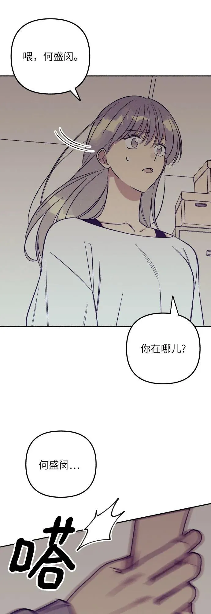 第52话 第38页