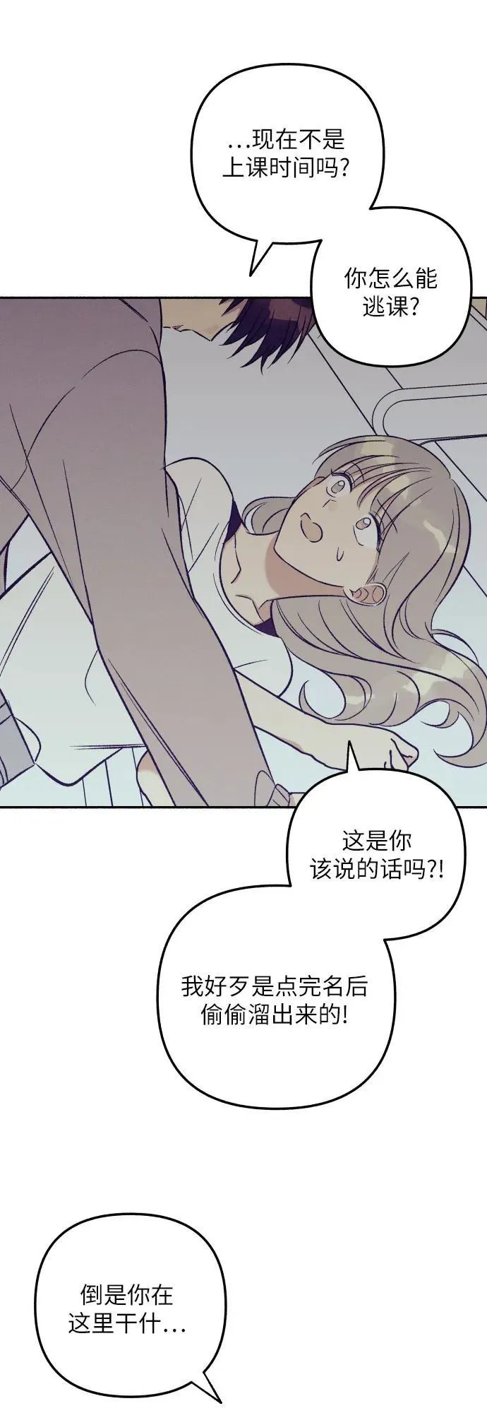 第52话 第44页