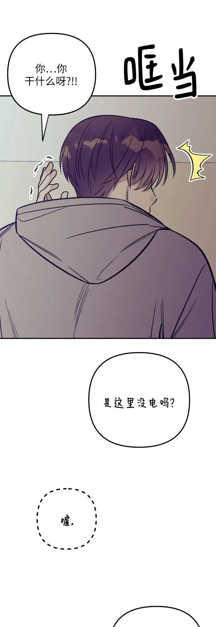 第52话 第50页