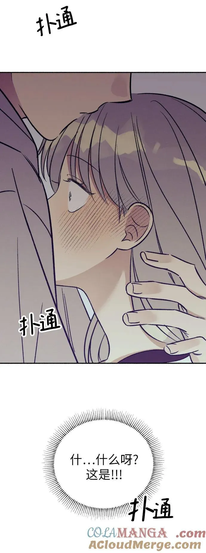 第52话 第52页